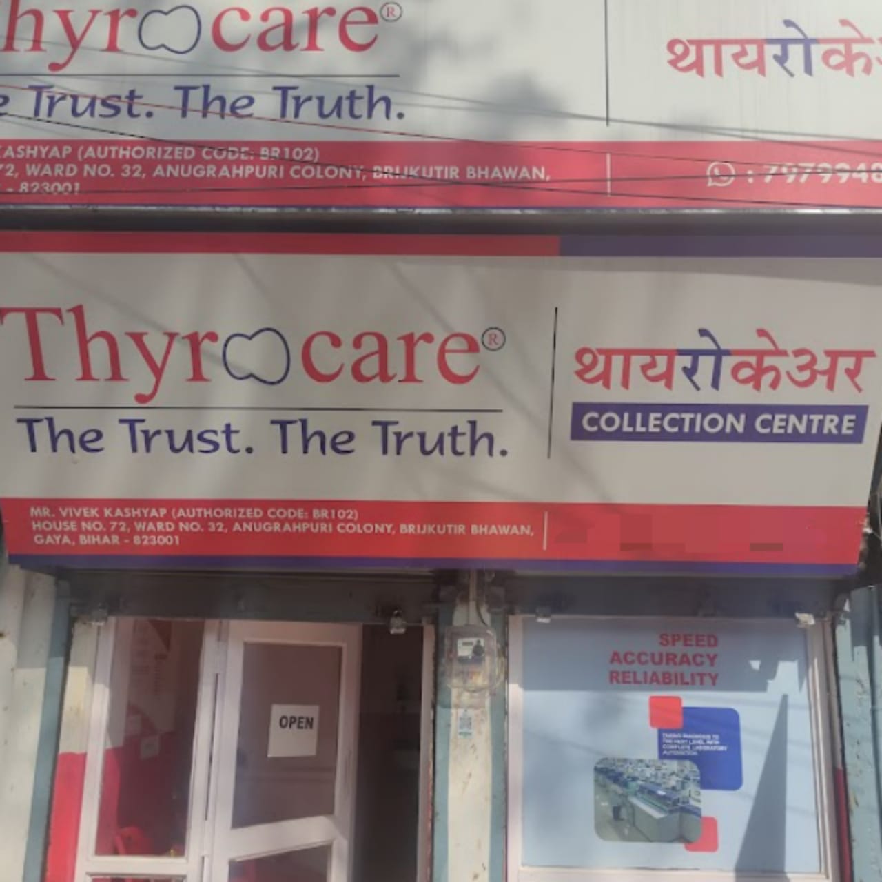 Thyrocare Aarogyam center